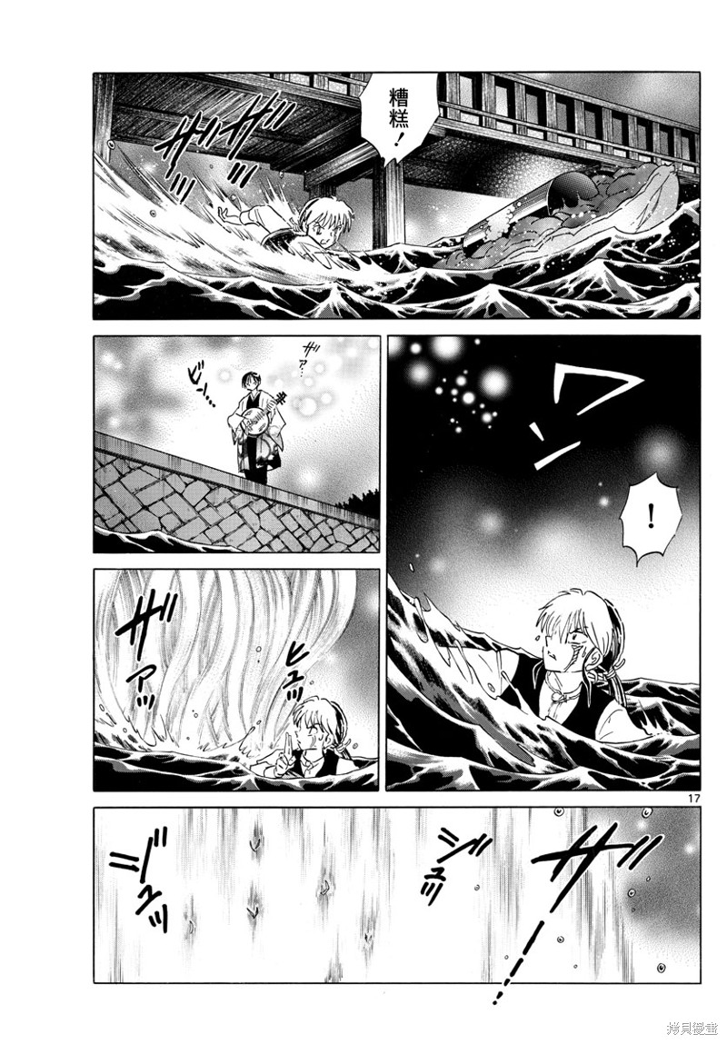 摩绪第167话在线观看 - 第17张