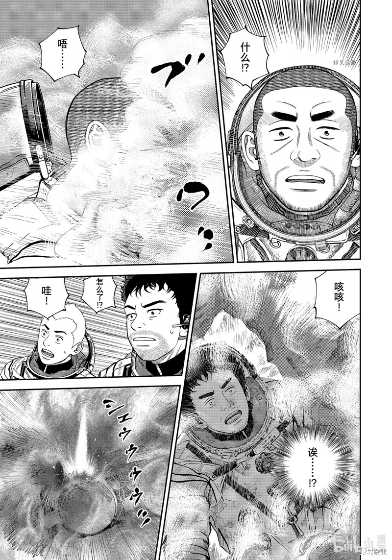 宇宙兄弟第394话在线观看 - 第19张