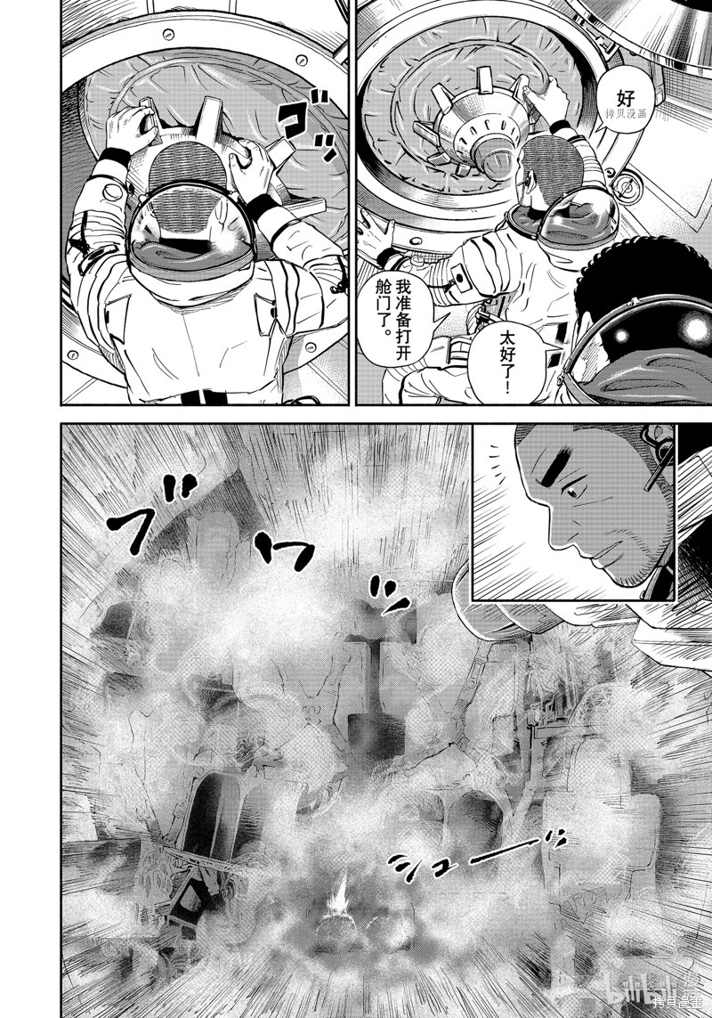 宇宙兄弟第394话在线观看 - 第18张