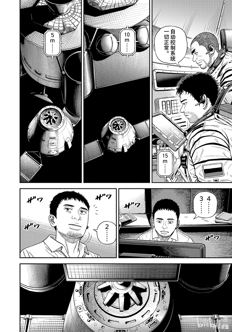 宇宙兄弟第394话在线观看 - 第14张