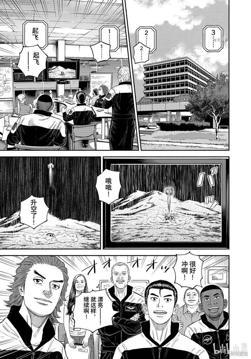 宇宙兄弟第394话在线观看 - 第1张