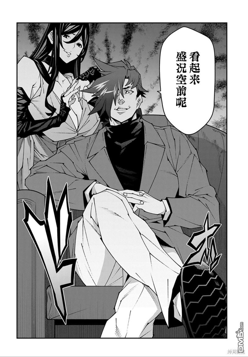 异世界迷宫黑心企业第45话在线观看 - 第31张