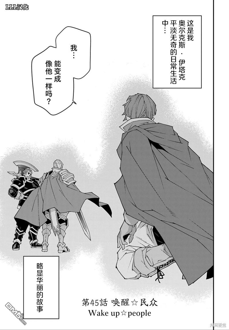 异世界迷宫黑心企业第45话在线观看 - 第4张