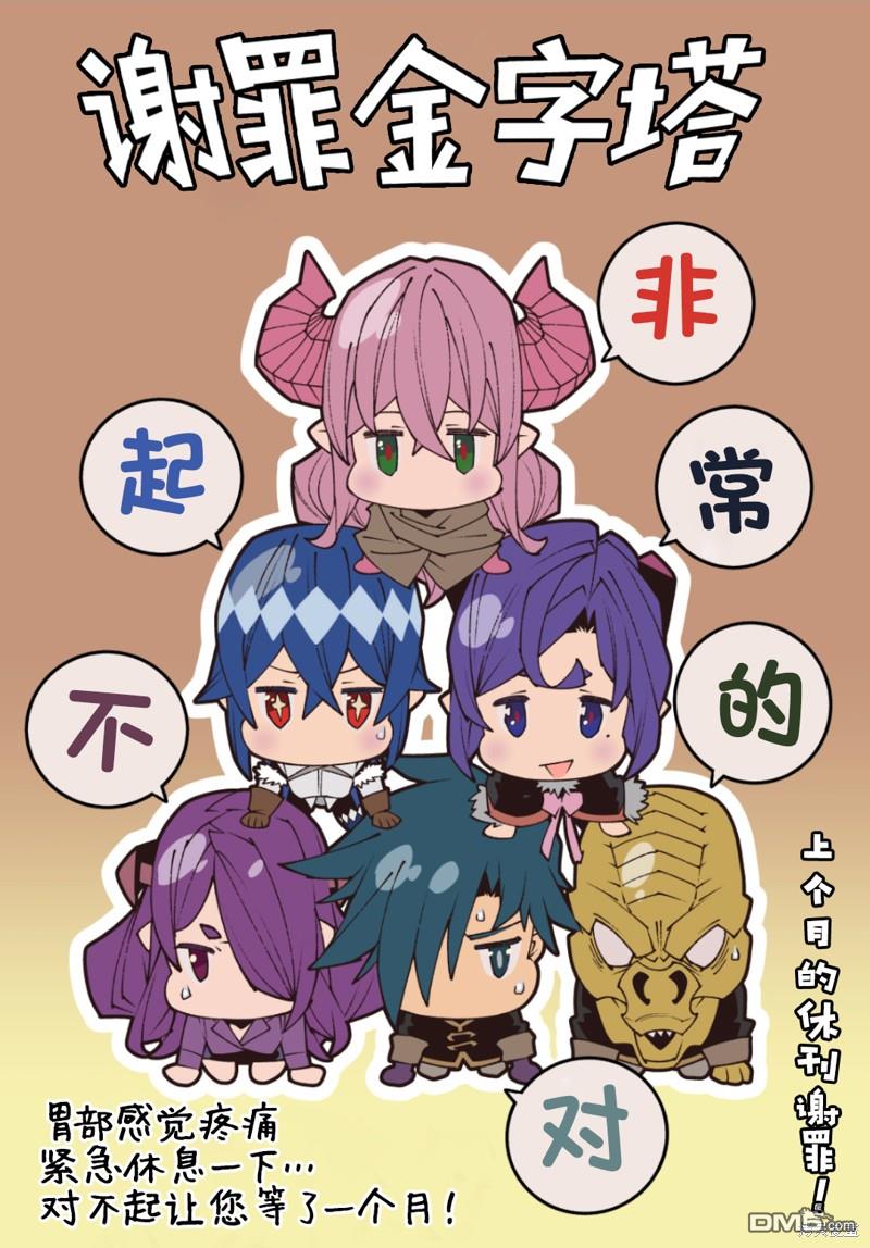 异世界迷宫黑心企业第45话在线观看 - 第1张