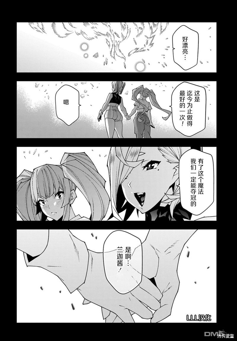 异世界迷宫黑心企业第46话在线观看 - 第22张