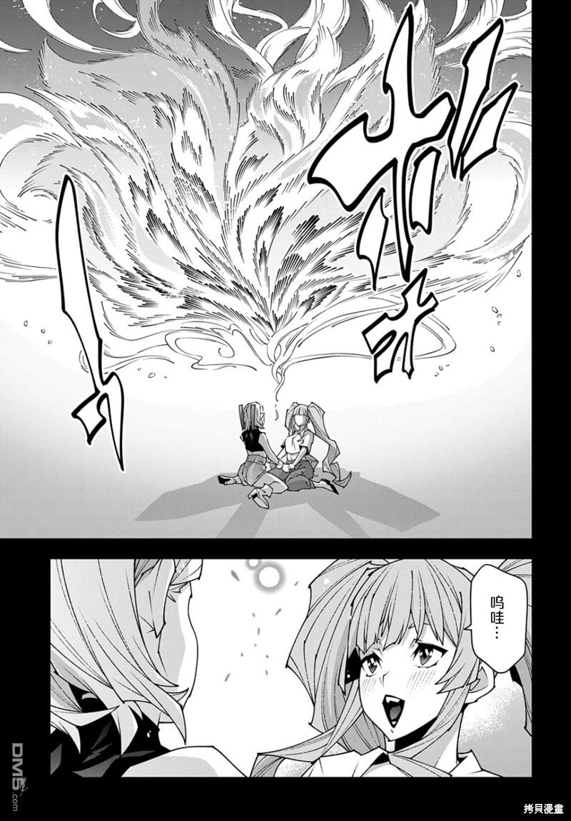异世界迷宫黑心企业第46话在线观看 - 第21张