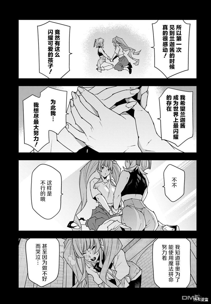 异世界迷宫黑心企业第46话在线观看 - 第19张