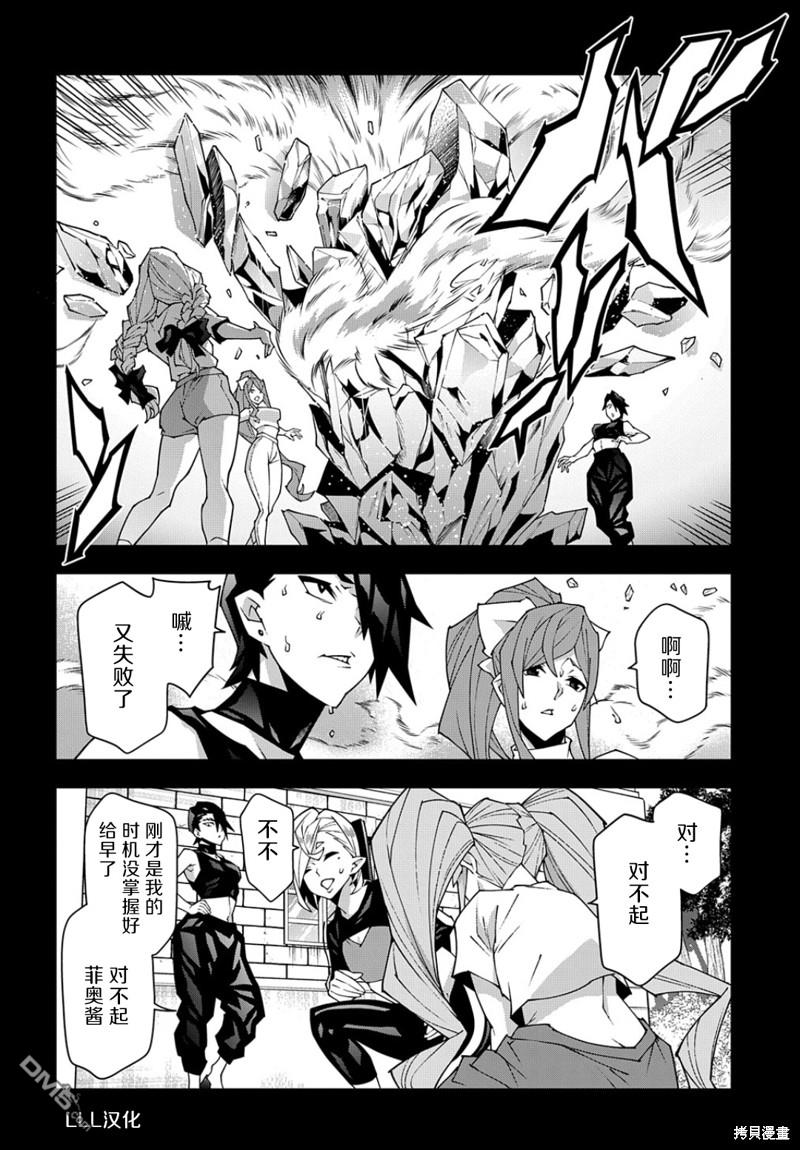 异世界迷宫黑心企业第46话在线观看 - 第14张