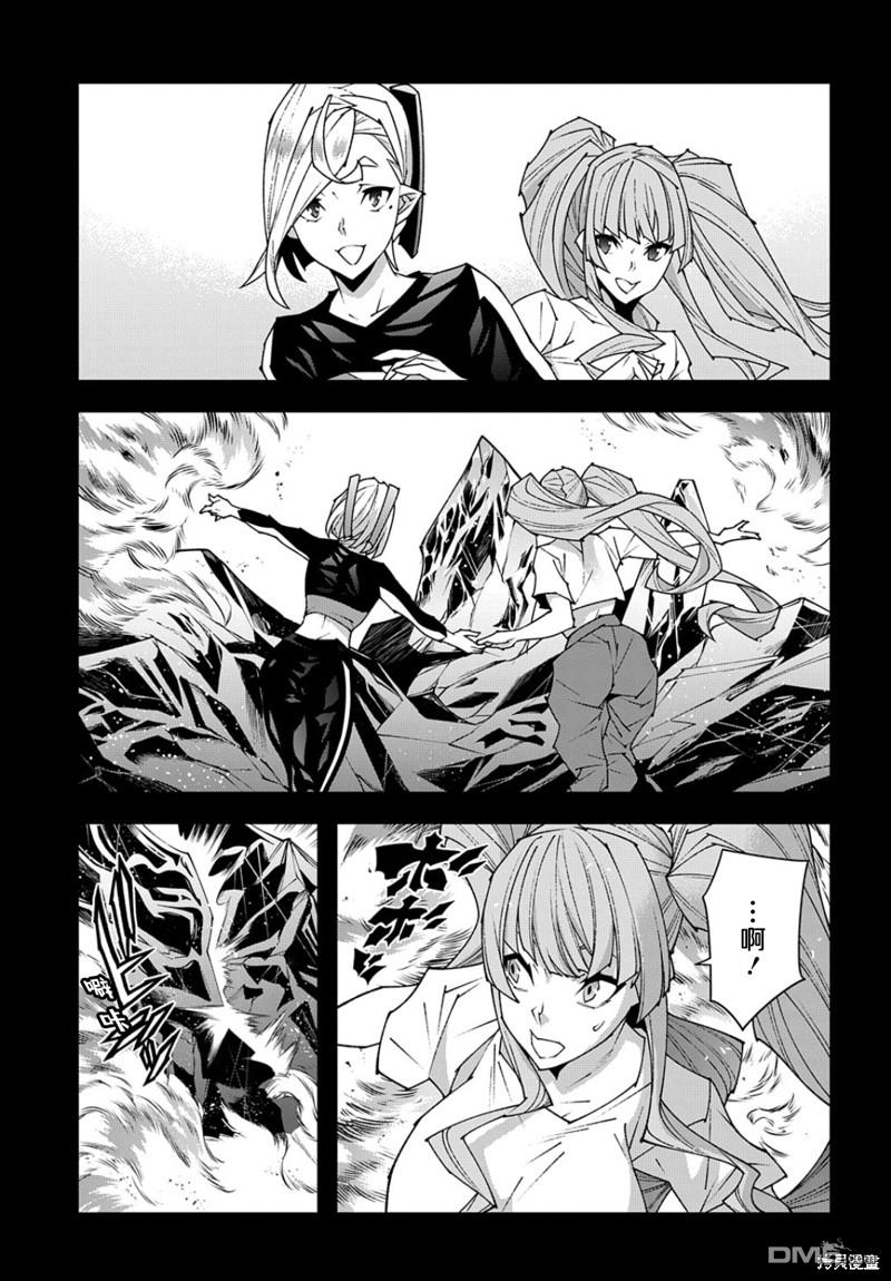 异世界迷宫黑心企业第46话在线观看 - 第13张
