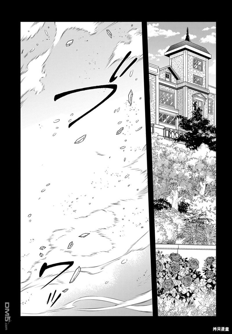 异世界迷宫黑心企业第46话在线观看 - 第11张