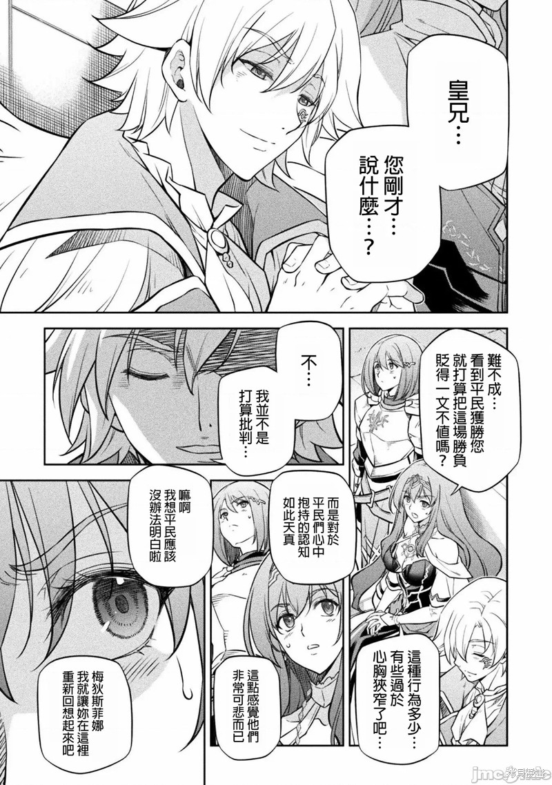 DRAWING 最强漫画家利用绘画技能在异世界开无双！第42话在线观看 - 第14张