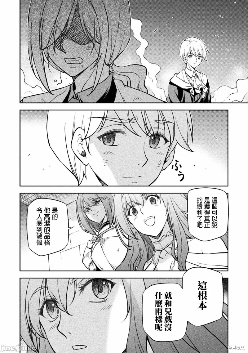 DRAWING 最强漫画家利用绘画技能在异世界开无双！第42话在线观看 - 第13张