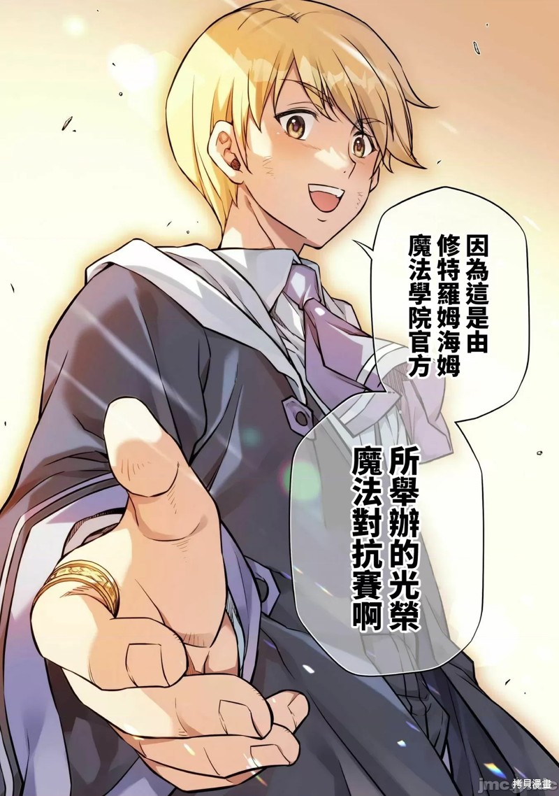 DRAWING 最强漫画家利用绘画技能在异世界开无双！第42话在线观看 - 第11张