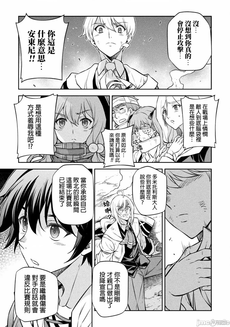 DRAWING 最强漫画家利用绘画技能在异世界开无双！第42话在线观看 - 第10张