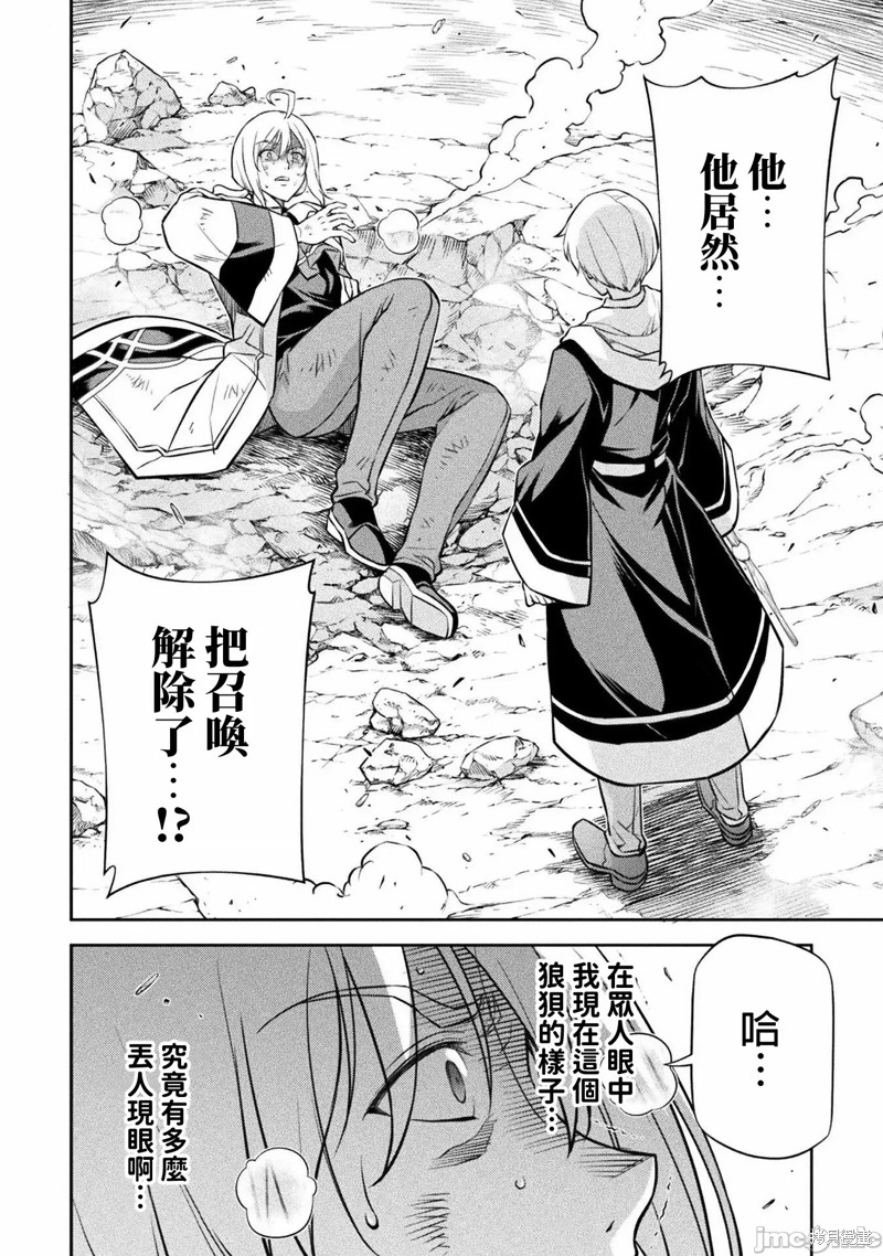 DRAWING 最强漫画家利用绘画技能在异世界开无双！第42话在线观看 - 第9张