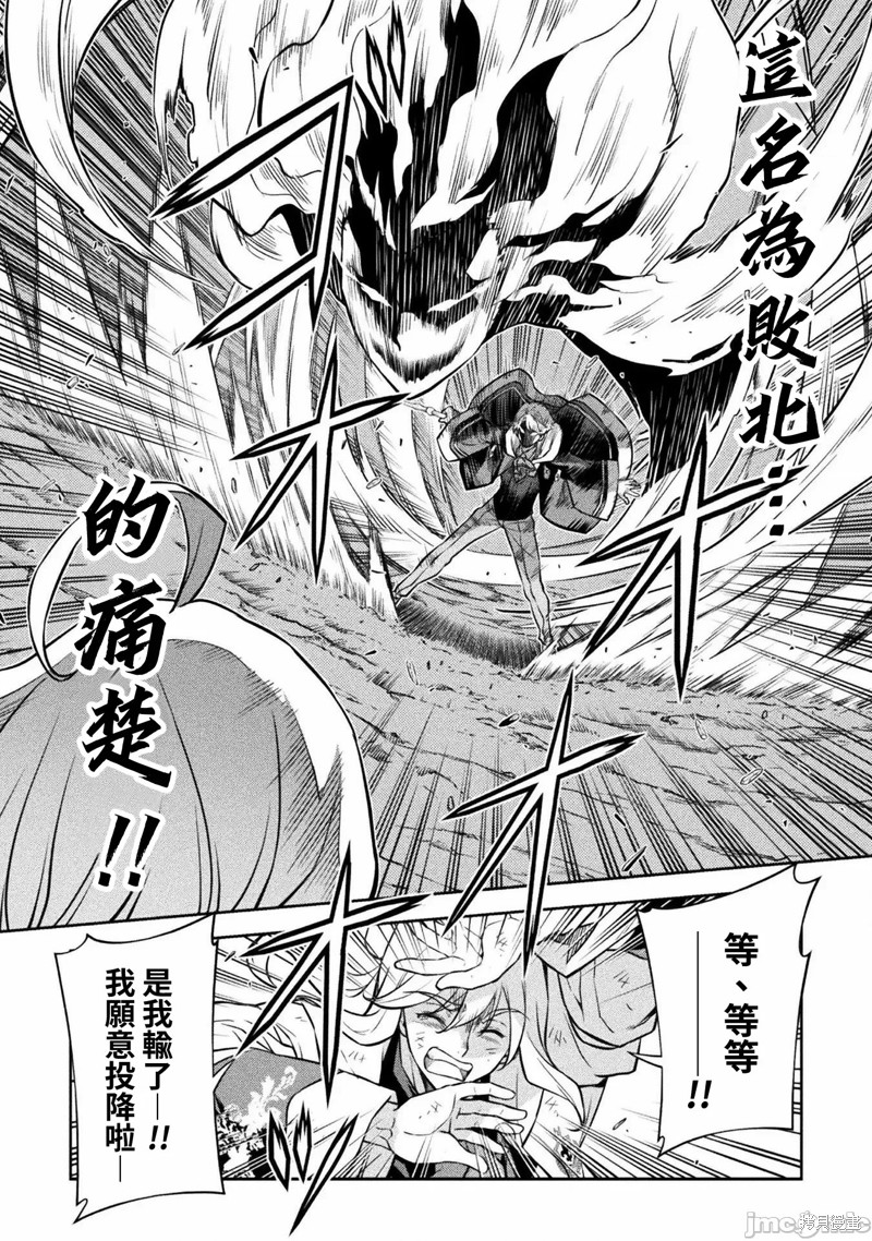 DRAWING 最强漫画家利用绘画技能在异世界开无双！第42话在线观看 - 第7张