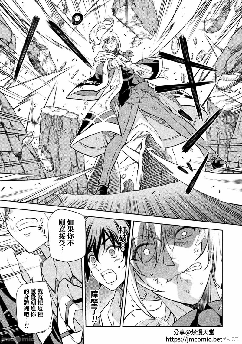 DRAWING 最强漫画家利用绘画技能在异世界开无双！第42话在线观看 - 第6张