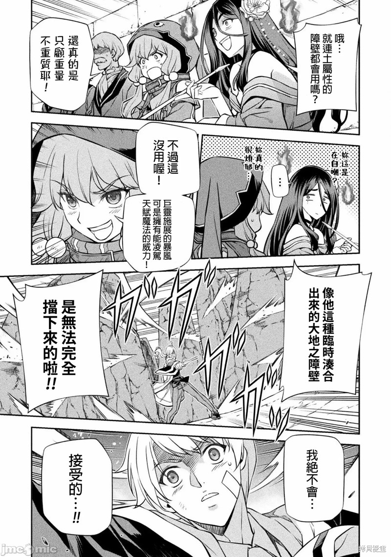 DRAWING 最强漫画家利用绘画技能在异世界开无双！第42话在线观看 - 第4张