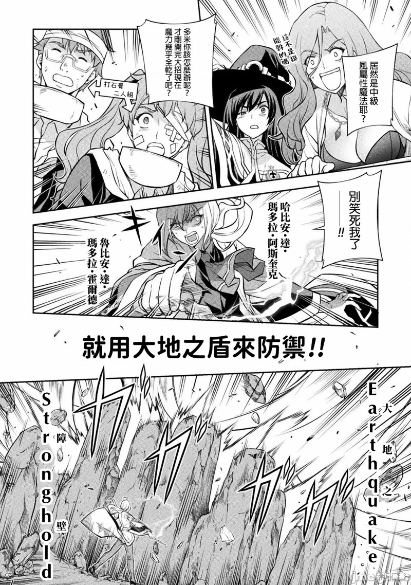 DRAWING 最强漫画家利用绘画技能在异世界开无双！第42话在线观看 - 第3张