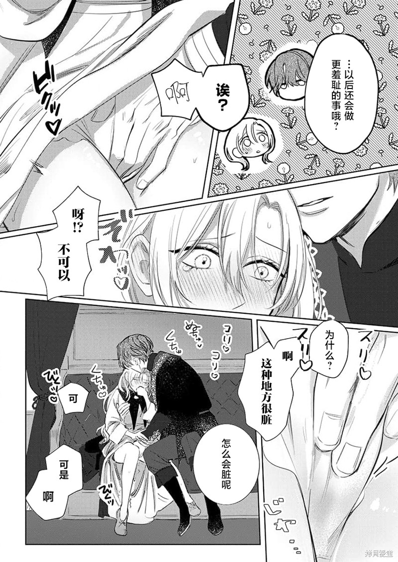 骑士公爵爱意深重，想要索取放逐千金的一切。第1话在线观看 - 第25张
