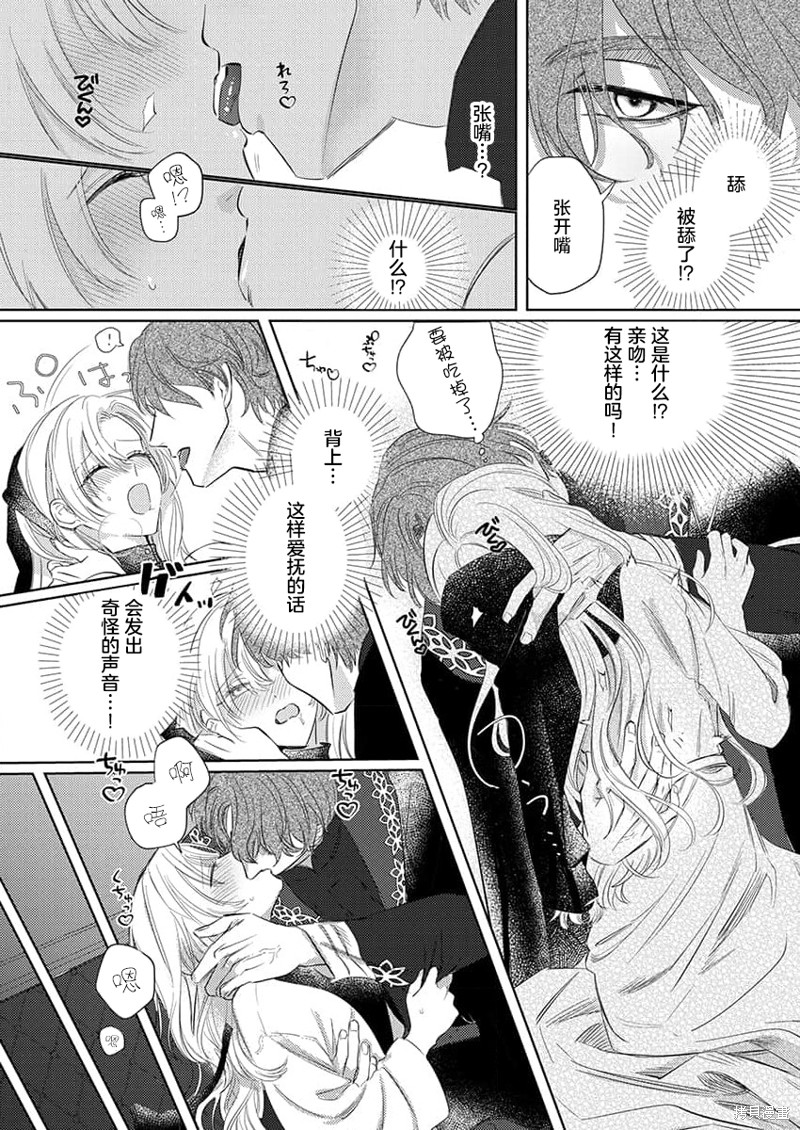骑士公爵爱意深重，想要索取放逐千金的一切。第1话在线观看 - 第23张