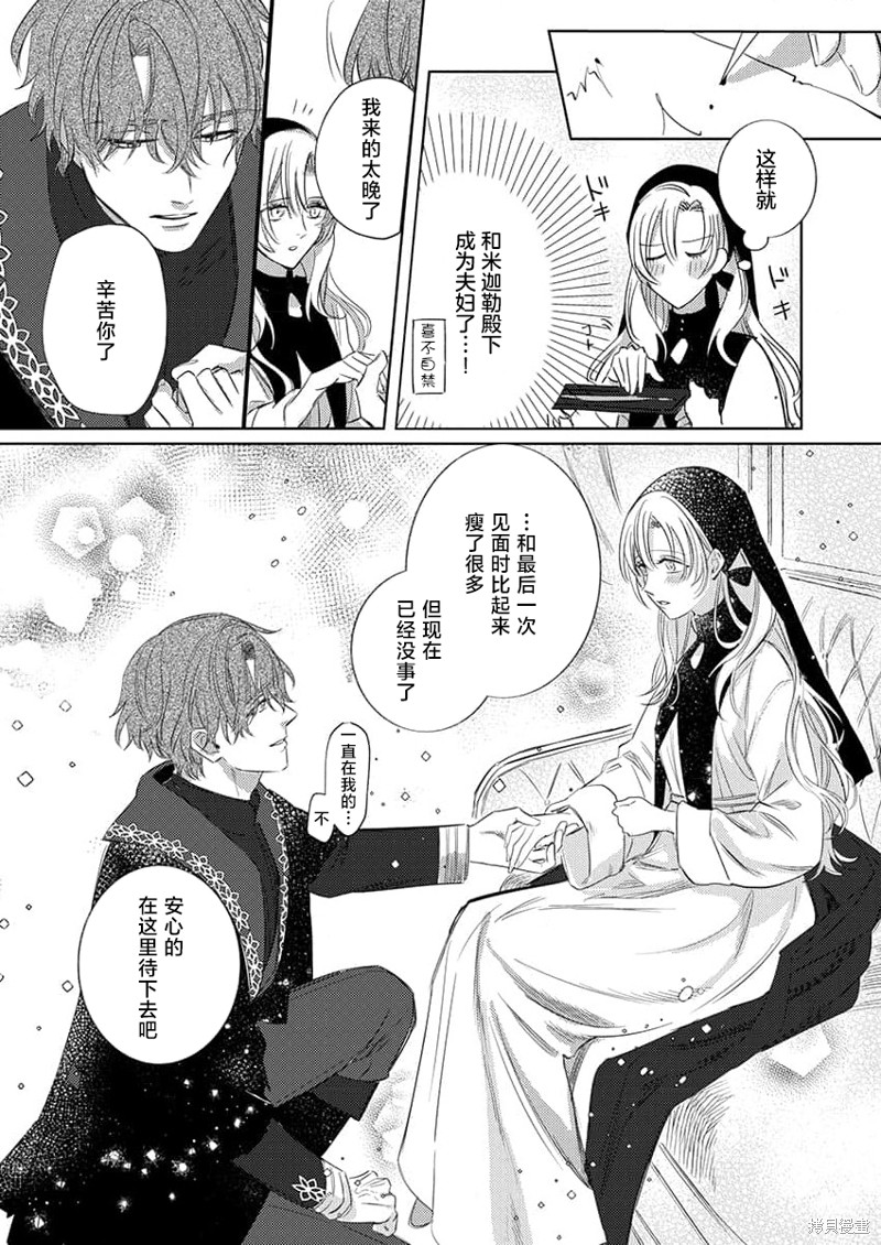 骑士公爵爱意深重，想要索取放逐千金的一切。第1话在线观看 - 第19张