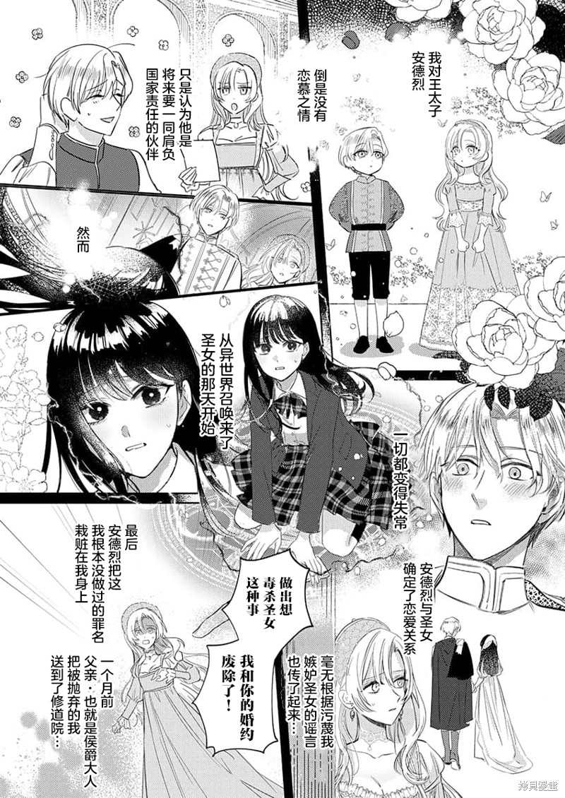 骑士公爵爱意深重，想要索取放逐千金的一切。第1话在线观看 - 第7张