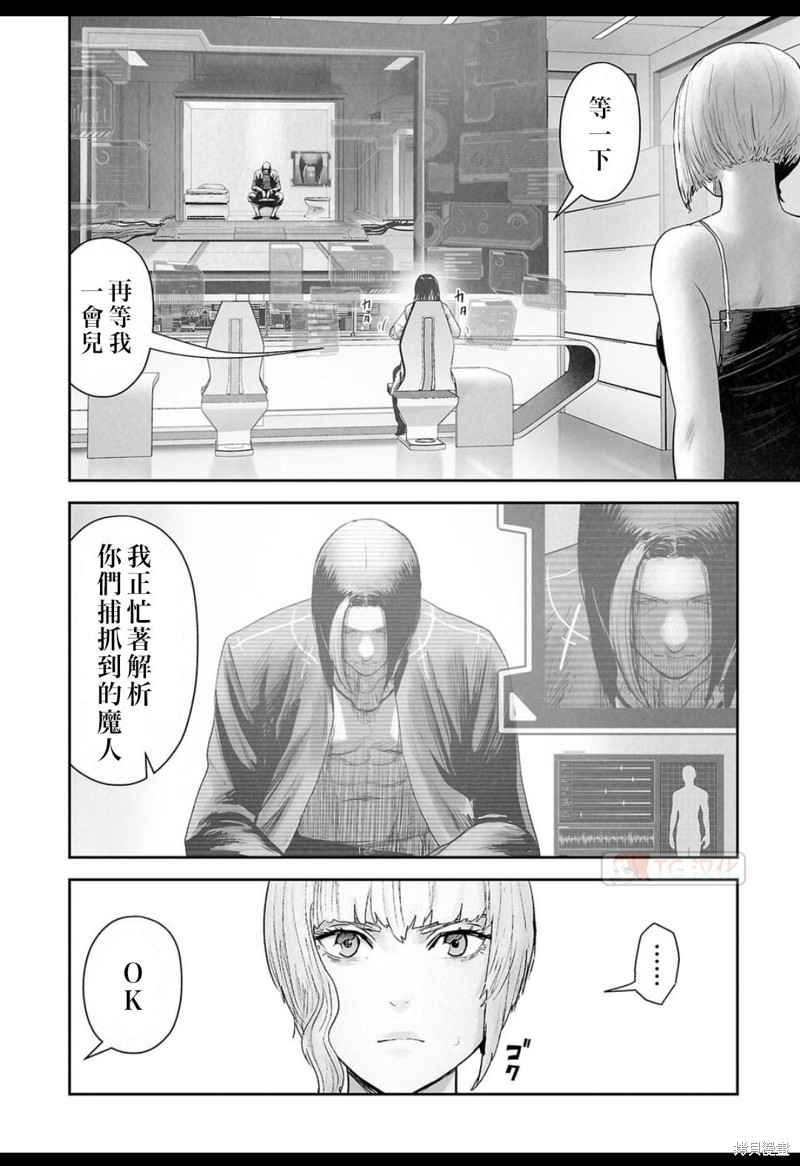 终之退魔师第129话在线观看 - 第4张