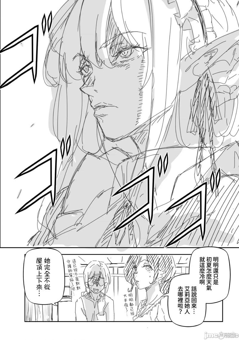 DRAWING 最强漫画家利用绘画技能在异世界开无双！单行本4 后记在线观看 - 第4张