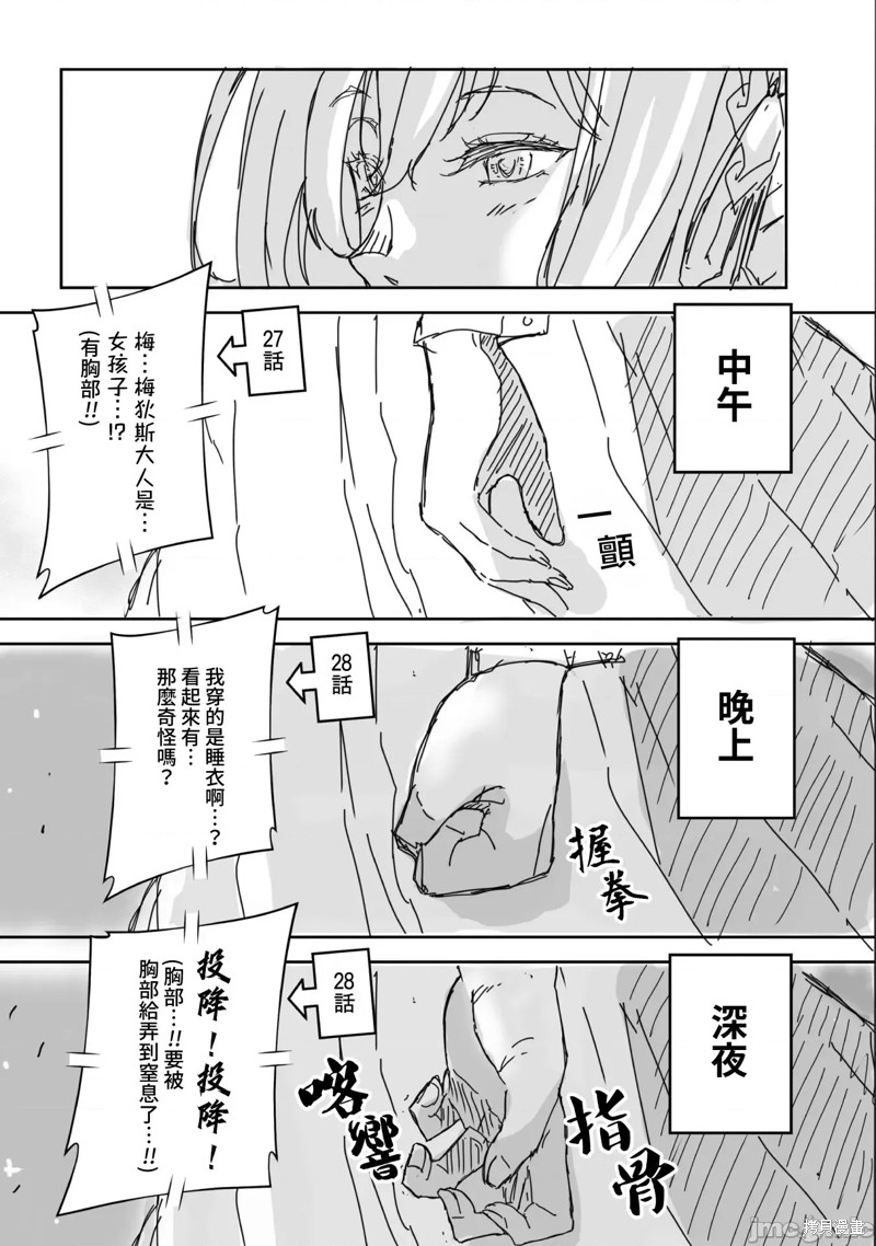 DRAWING 最强漫画家利用绘画技能在异世界开无双！单行本4 后记在线观看 - 第3张