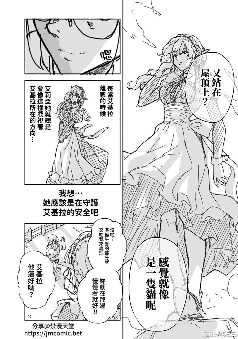 DRAWING 最强漫画家利用绘画技能在异世界开无双！单行本4 后记在线观看 - 第2张