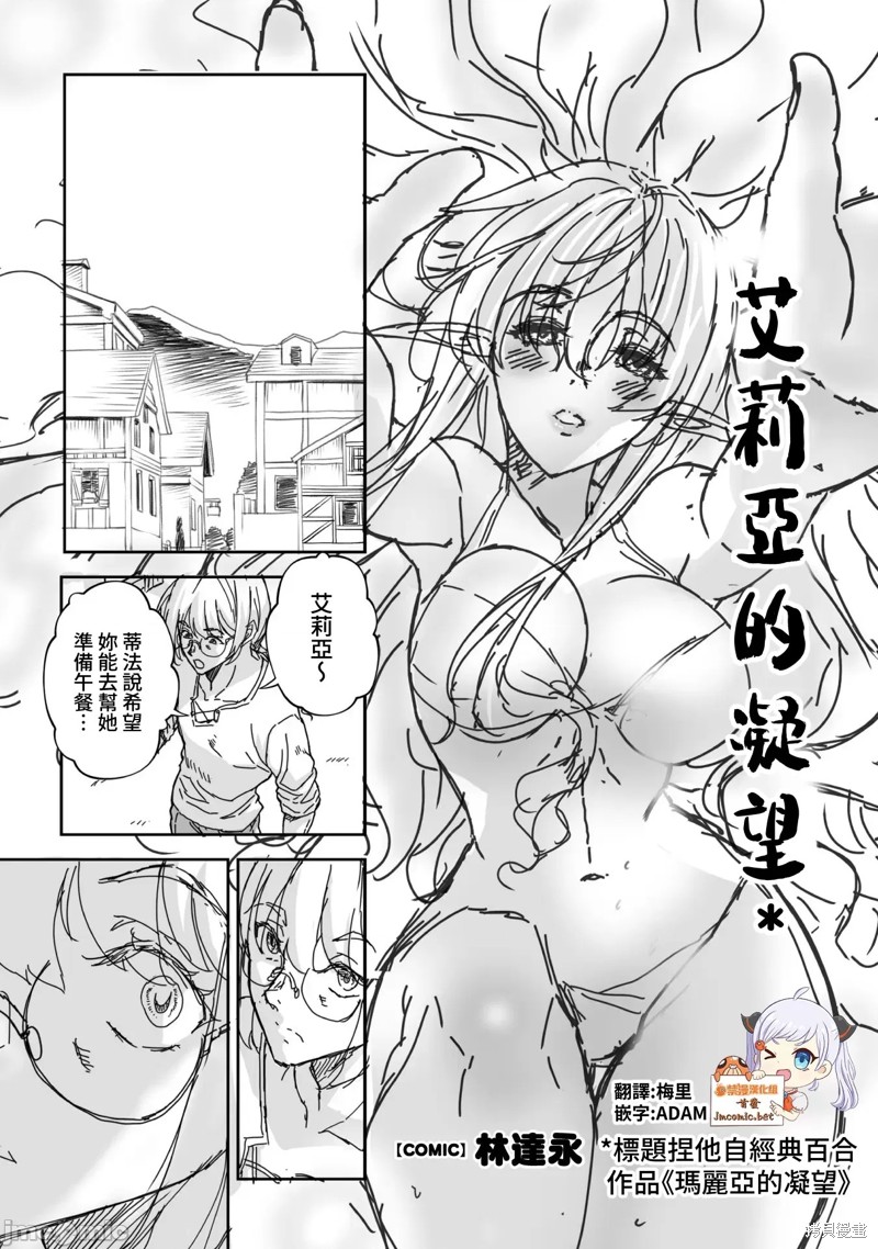 DRAWING 最强漫画家利用绘画技能在异世界开无双！单行本4 后记在线观看 - 第1张