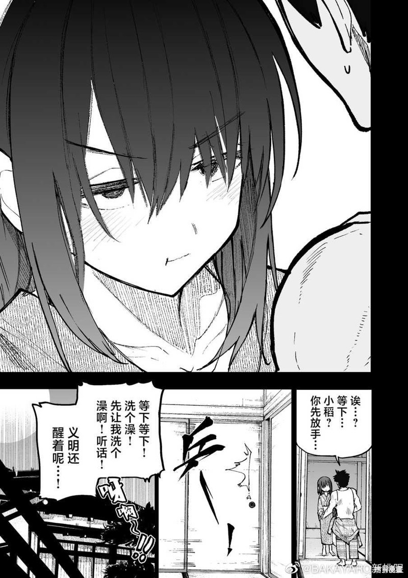 老夫老妻重返青春第155-156话在线观看 - 第3张