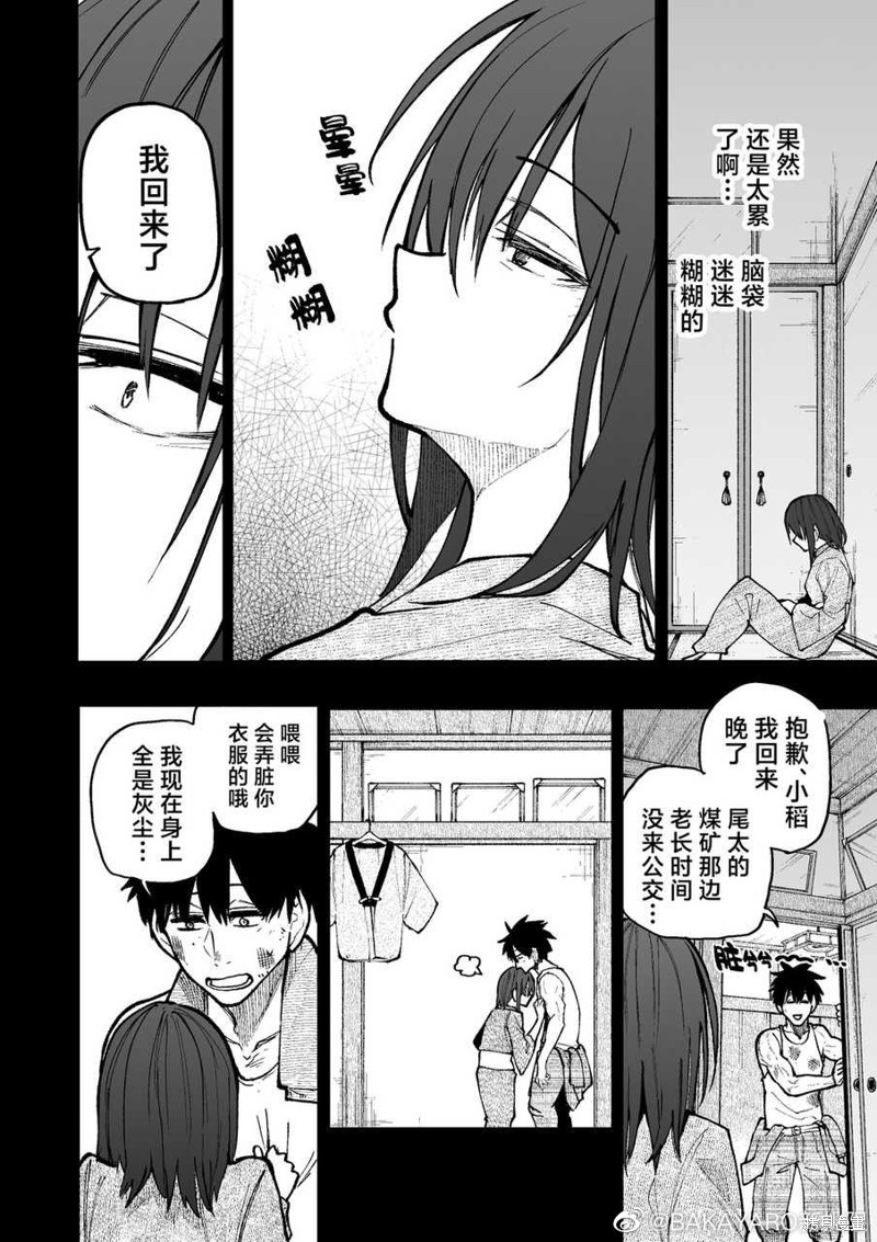 老夫老妻重返青春第155-156话在线观看 - 第2张