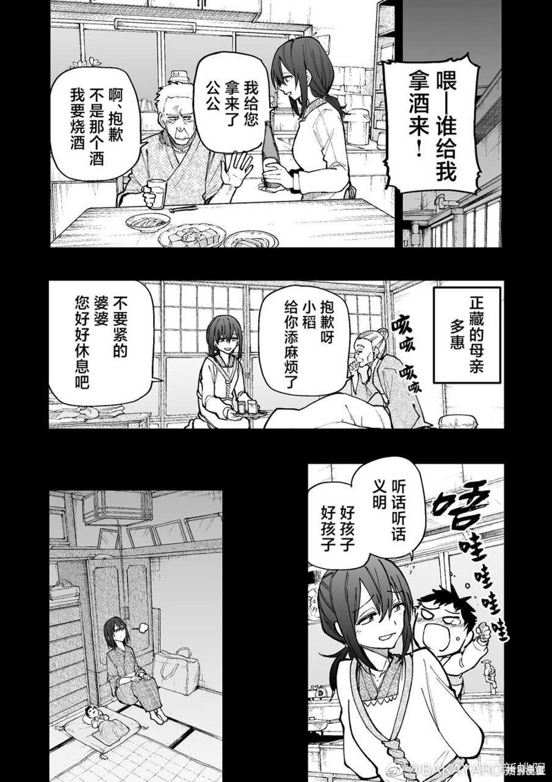 老夫老妻重返青春第155-156话在线观看 - 第1张