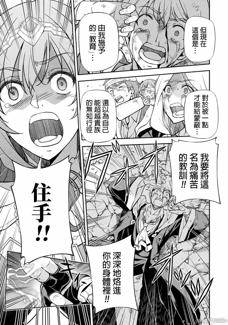DRAWING 最强漫画家利用绘画技能在异世界开无双！第43话在线观看 - 第13张