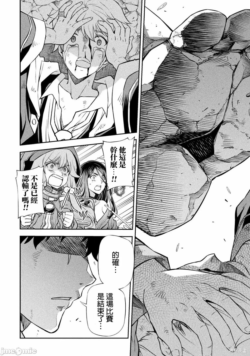 DRAWING 最强漫画家利用绘画技能在异世界开无双！第43话在线观看 - 第12张