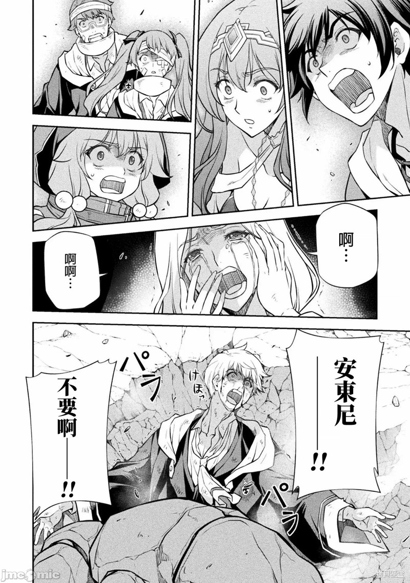 DRAWING 最强漫画家利用绘画技能在异世界开无双！第43话在线观看 - 第8张