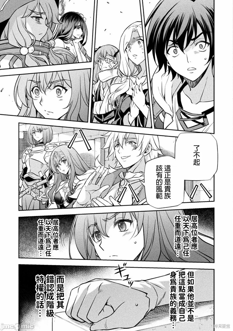 DRAWING 最强漫画家利用绘画技能在异世界开无双！第43话在线观看 - 第3张