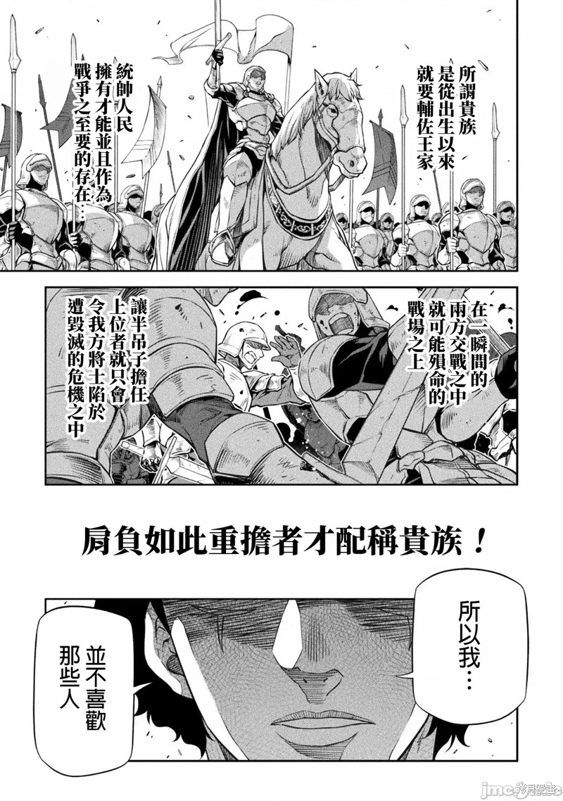 DRAWING 最强漫画家利用绘画技能在异世界开无双！第43话在线观看 - 第1张