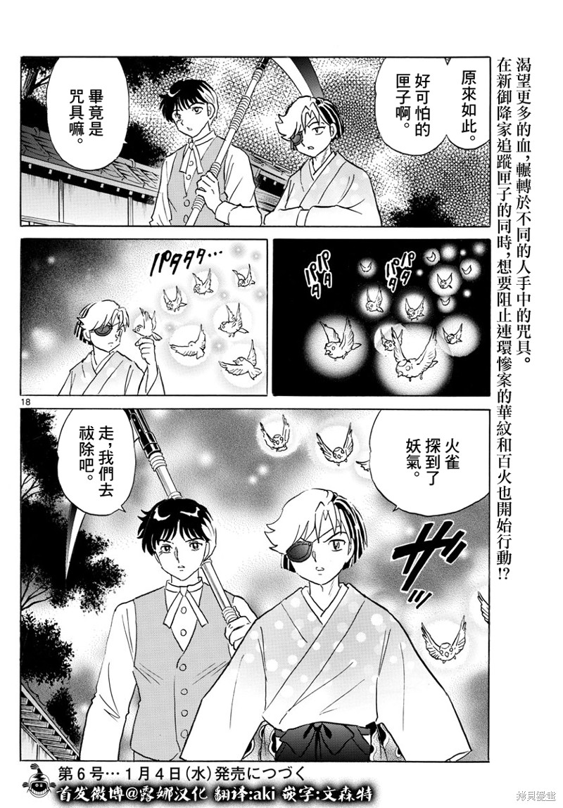 摩绪第168话在线观看 - 第18张