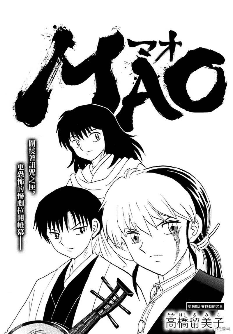 摩绪第168话在线观看 - 第1张