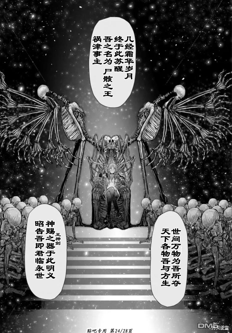 异世界叔叔第46话在线观看 - 第24张