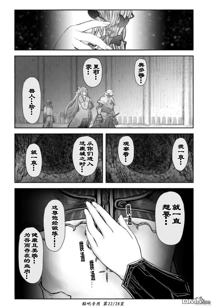 异世界叔叔第46话在线观看 - 第22张
