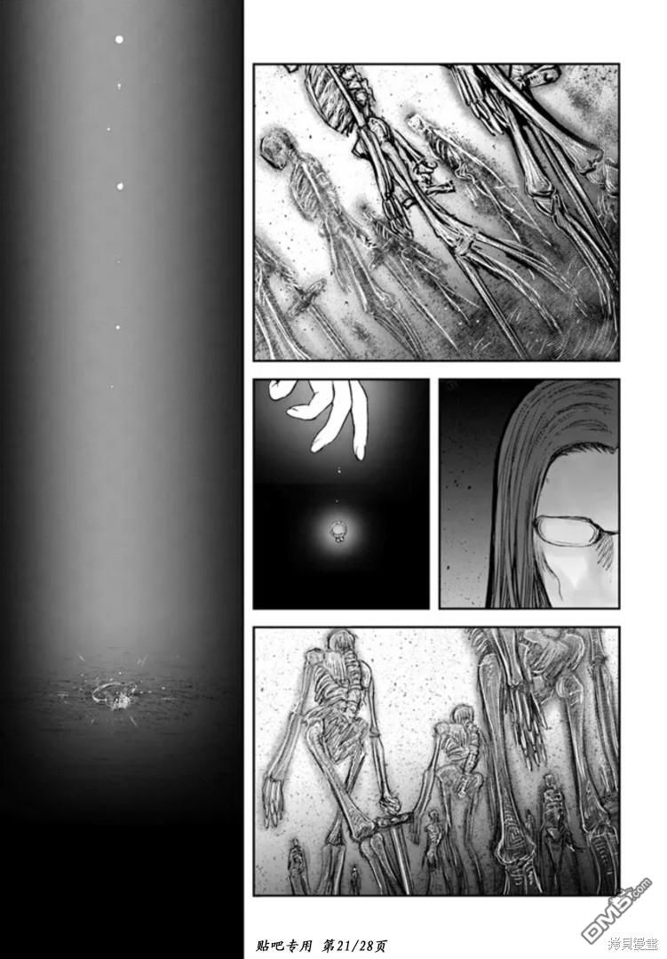 异世界叔叔第46话在线观看 - 第21张