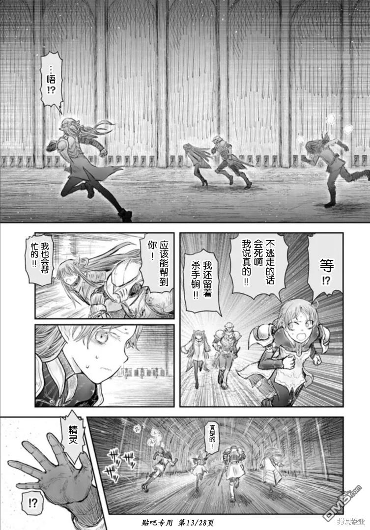 异世界叔叔第46话在线观看 - 第13张