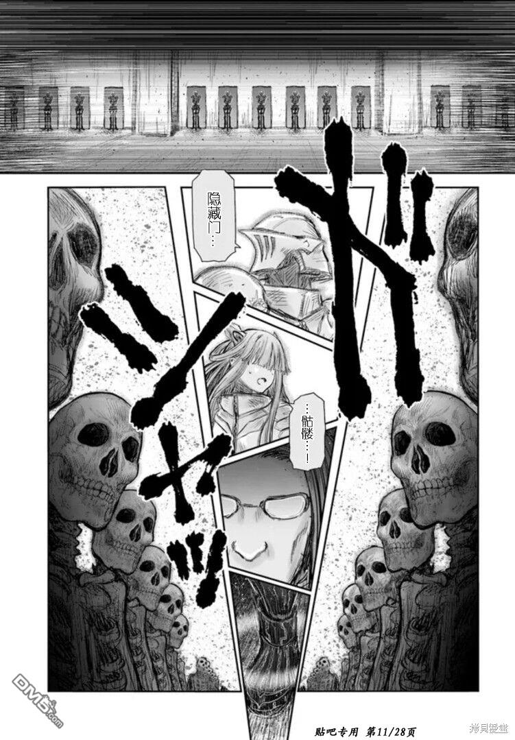 异世界叔叔第46话在线观看 - 第11张