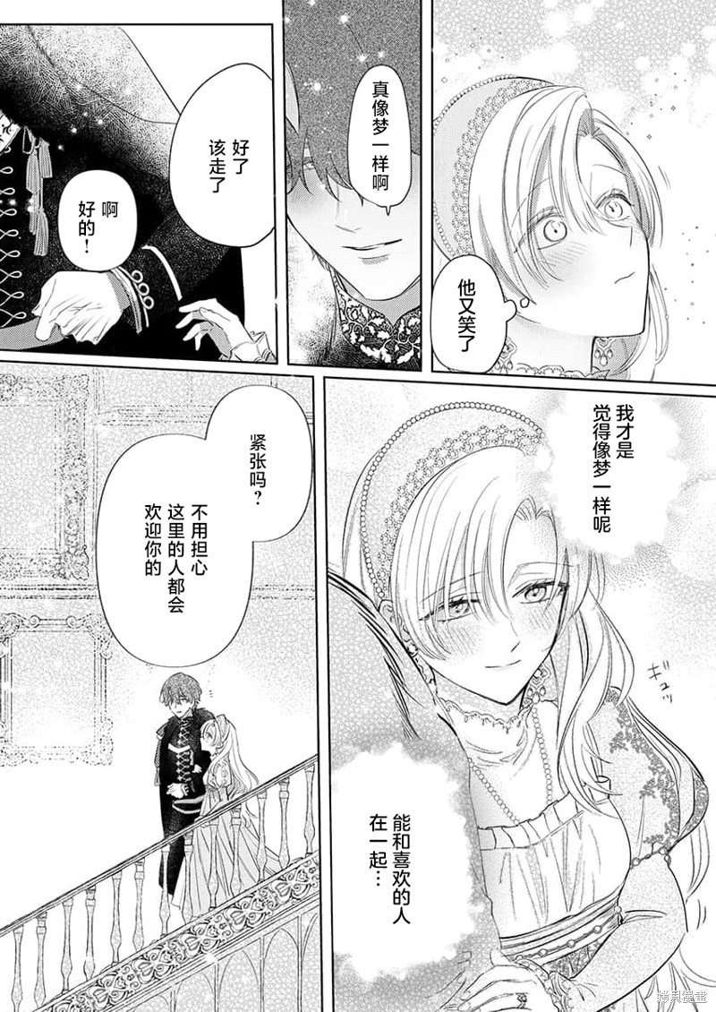 骑士公爵爱意深重，想要索取放逐千金的一切。第2话在线观看 - 第25张