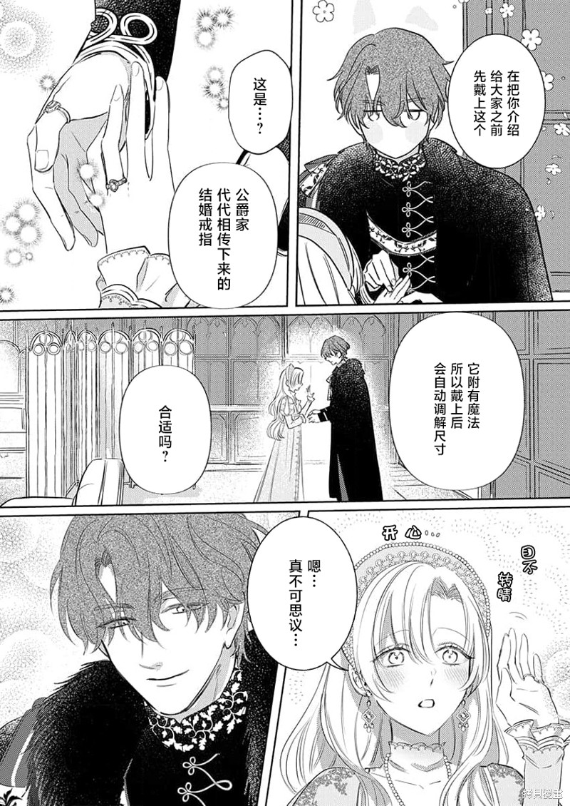 骑士公爵爱意深重，想要索取放逐千金的一切。第2话在线观看 - 第24张