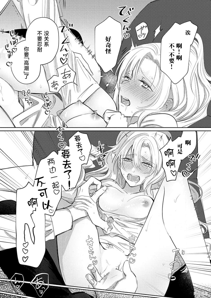 骑士公爵爱意深重，想要索取放逐千金的一切。第2话在线观看 - 第21张